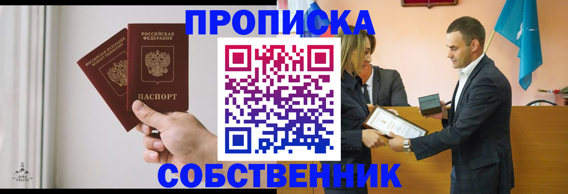 временная регистрация для всех в Салехарде