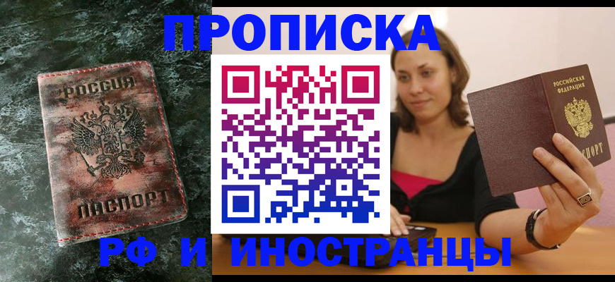 регистрация для дет. сада в Салехарде
