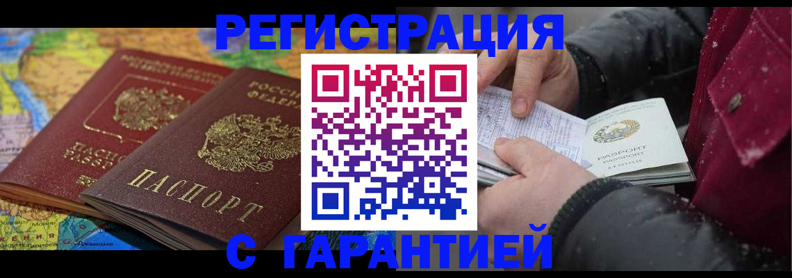 прописка для кредита в Салехарде