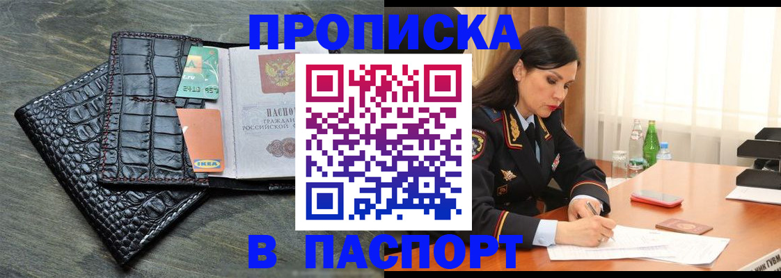 временная регистрация в Салехарде