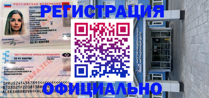 прописка паспорт в Салехарде